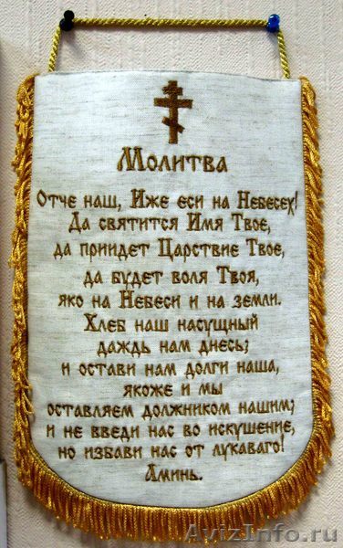 сильная молитва на продажу дома и земли на будучи по-настоящему