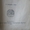 Робинзонъ Крузо. 1919 г.  Книгоиздательство Петрог - Изображение #3, Объявление #1096196