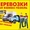Вывоз строительного мусора в Омске переезды грузчики #1179223