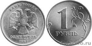 продам монеты.разные года  - Изображение #1, Объявление #161851