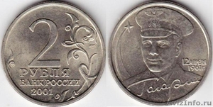 Продам монеты в  в Омске не дорого!!!! - Изображение #1, Объявление #230209