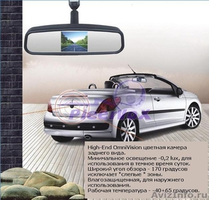 Камеры заднего вида (с сенсорной оптикой Omnivision)+Мониторы-зеркала!  - Изображение #4, Объявление #217808
