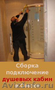 Стекло, панель, дверь душевой кабины в Омске, продажа и замена - Изображение #5, Объявление #389103