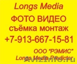 Видеооператор на свадьбу Омск Недорого Longs Media - Изображение #3, Объявление #571916