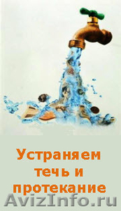 Установка, замена и ремонт смесителя в Омске, т.337-997 - Изображение #5, Объявление #222945