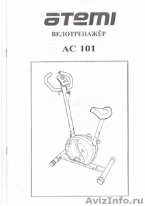 Компактный велотренажер - Изображение #1, Объявление #637544