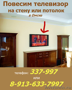 Повесить телевизор, монитор на стену или потолок - Изображение #3, Объявление #625009