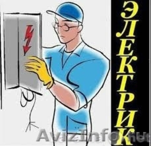 услуги электрика на дом в Омске - Изображение #1, Объявление #658685