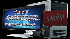Ремонт компьютеров в Омске!!!  - Изображение #1, Объявление #686187