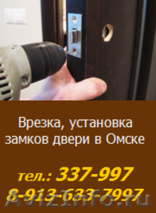Ремонт китайской металлической двери в Омске - Изображение #2, Объявление #778025