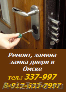 Установить или заменить замок в китайской металлической двери в Омске - Изображение #1, Объявление #778029
