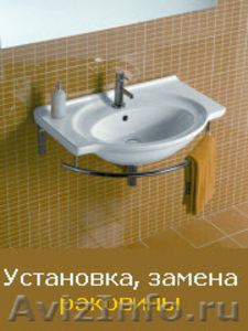 Услуги - сантехник на дом в Омске - Изображение #7, Объявление #169889