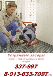 Услуги - сантехник на дом в Омске - Изображение #9, Объявление #169889