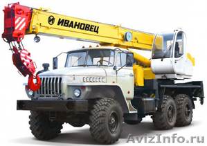 Автокран Урал 14 тонн - Изображение #1, Объявление #1164075
