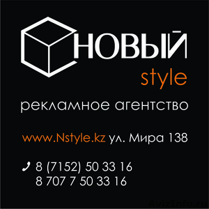 Наружная реклама вывески бегущие строки Омск - Изображение #1, Объявление #1349372