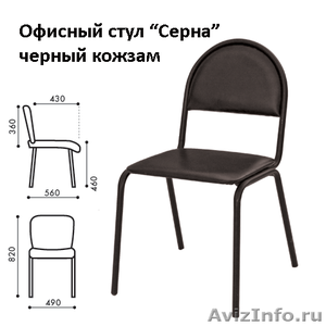 Стулья для учебных учреждений,  стулья на металлокаркасе,  Стулья для офиса - Изображение #6, Объявление #1496484