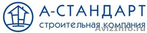 Проектирование и строительство домов, коттеджей в Омске - Изображение #1, Объявление #1606962