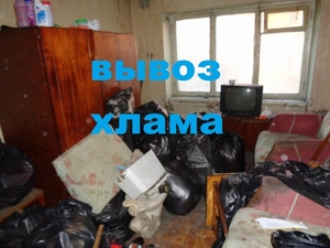 Вывоз старой мебели и мусора в Омске - Изображение #1, Объявление #1650279