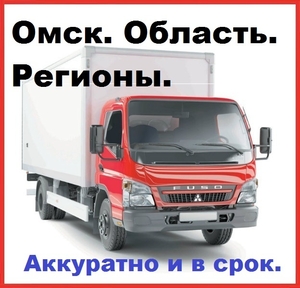 Грузоперевозки,фургон от 2 до 5-ти тонн. Омск, область,межгород. - Изображение #2, Объявление #746051
